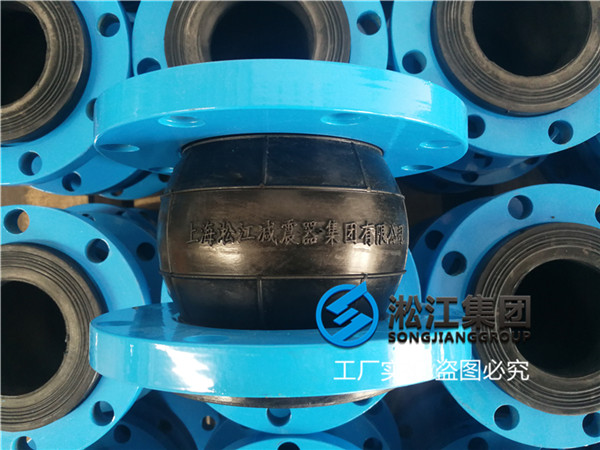 阜新＂DN80碳鋼法蘭橡膠避震喉/304管網金屬軟管＂