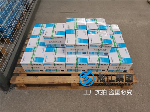 阜新＂DN80碳鋼法蘭橡膠避震喉/304管網金屬軟管＂