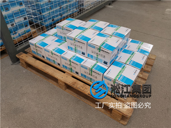 阜新＂DN80碳鋼法蘭橡膠避震喉/304管網金屬軟管＂