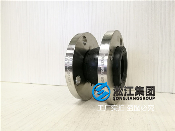 CKST-F-DN50-PN1.0-304法蘭+NBR耐油橡膠可曲單球橡膠接頭