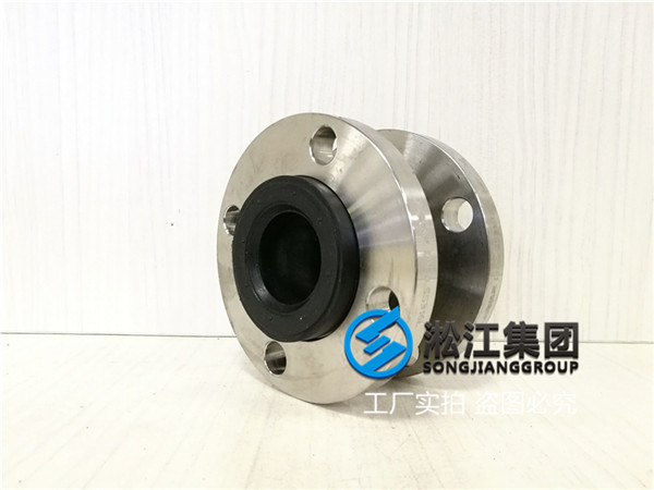 CKST-F-DN50-PN1.0-304法蘭+NBR耐油橡膠可曲單球橡膠接頭