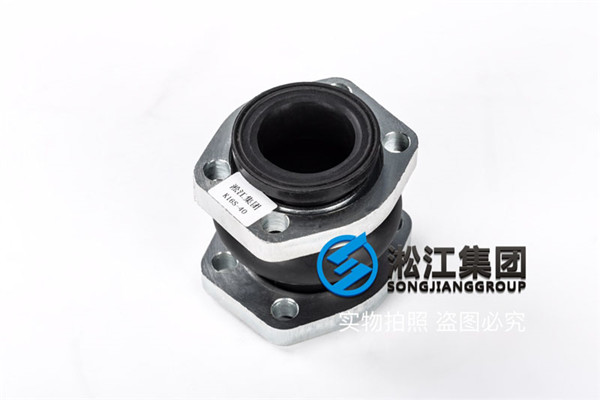 貴州訂購＂K16S-40(11/2＂) 菱形法蘭NG耐油橡膠避震喉＂