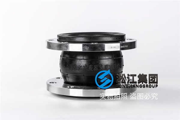 CKST-F-DN50-PN1.0-304法蘭+NBR耐油橡膠可曲單球橡膠接頭